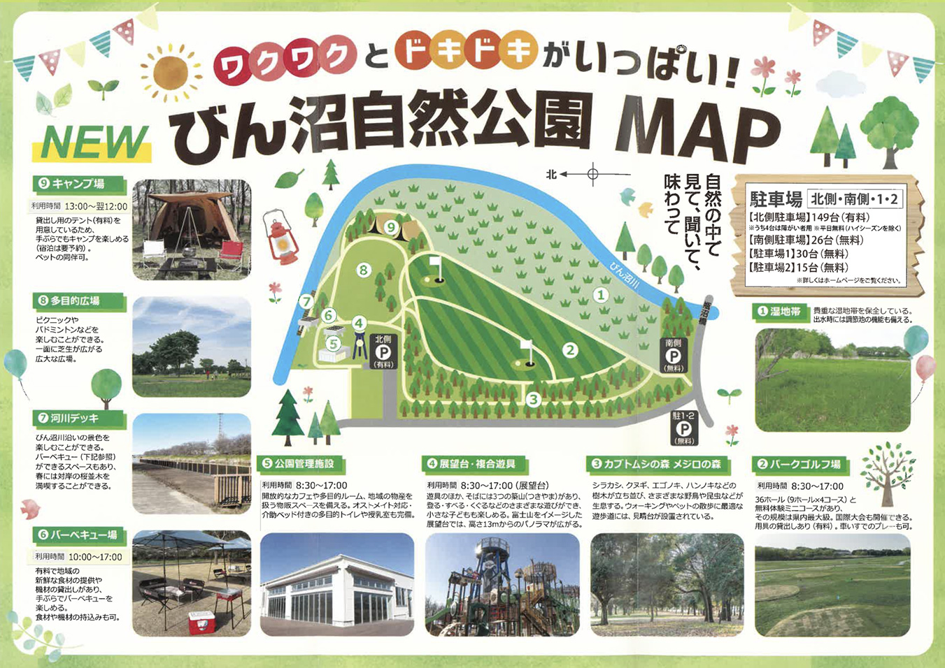 施設案内