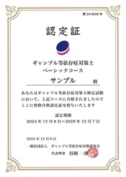 認定証サンプル