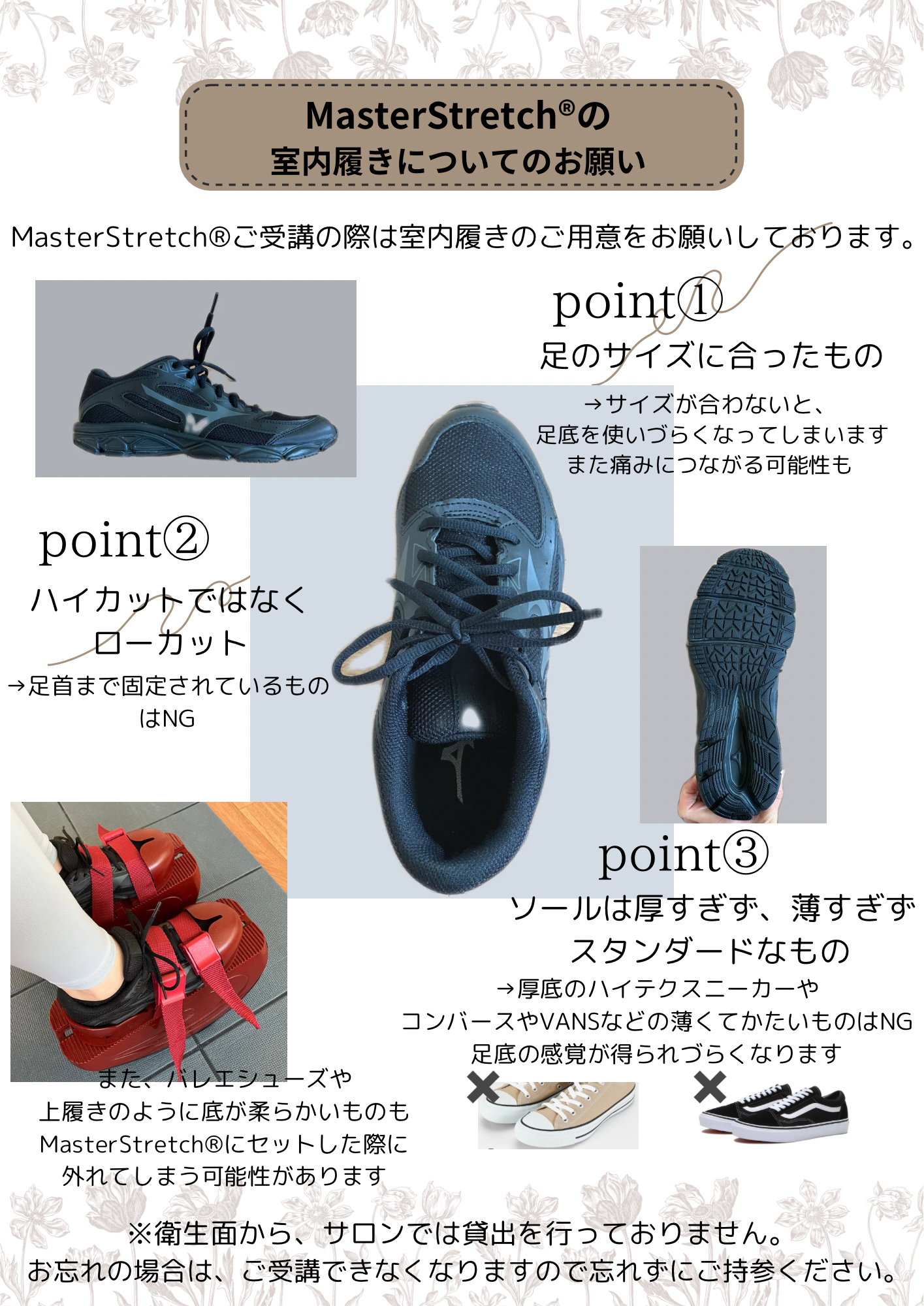 マスターストレッチ®　Master Stretch® マスターストレッチシューズ マスターストレッチシューズ（MASTER