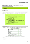桑都の杜　利用案内細則　杜の舞台