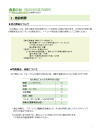 桑都の杜　利用案内細則　杜の舞台